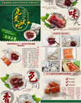 原创微立体美味食详情页主页展示