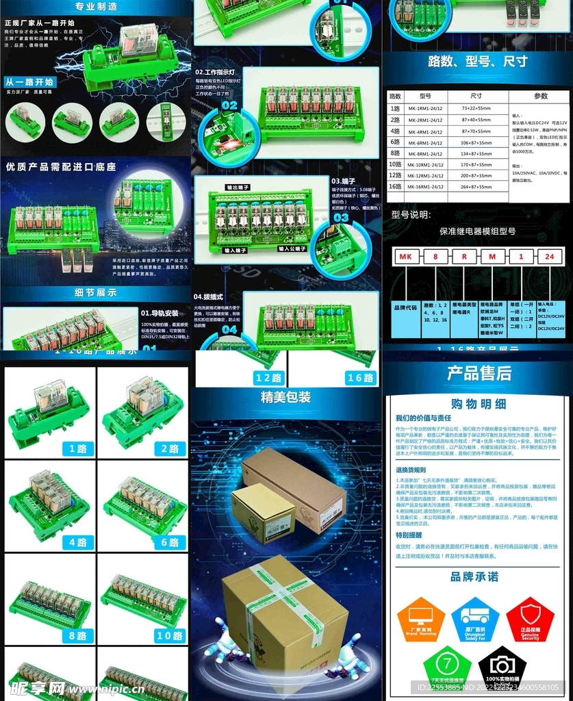 多功能五金设备电子设备详情页