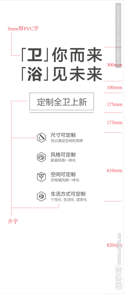 定制卫浴设计