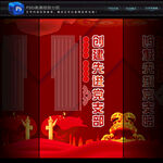 创建先进党支部