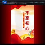党建海报