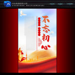 党建