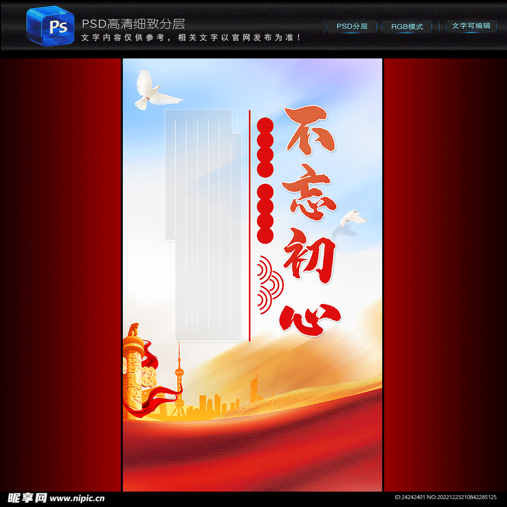 党建