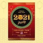 新年海报