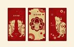 新年海报