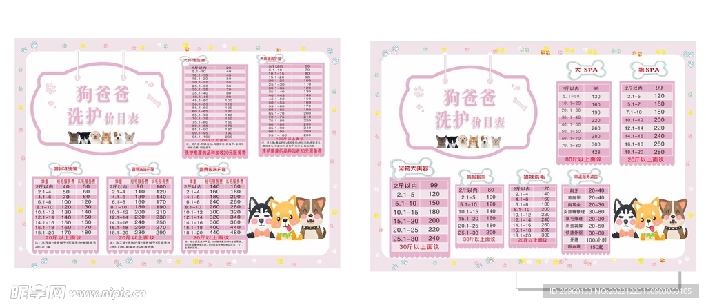 狗爸爸