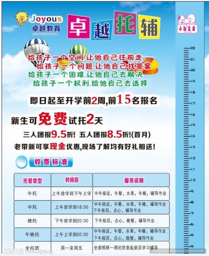 卓越