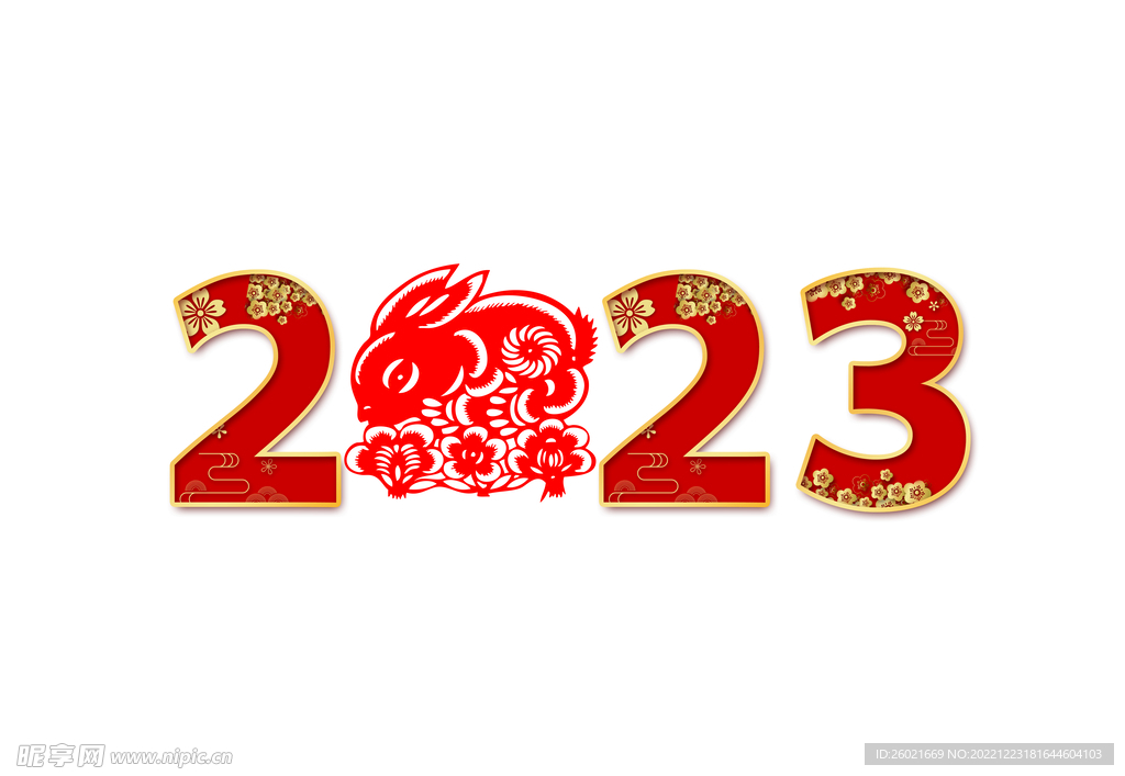 2023年字体