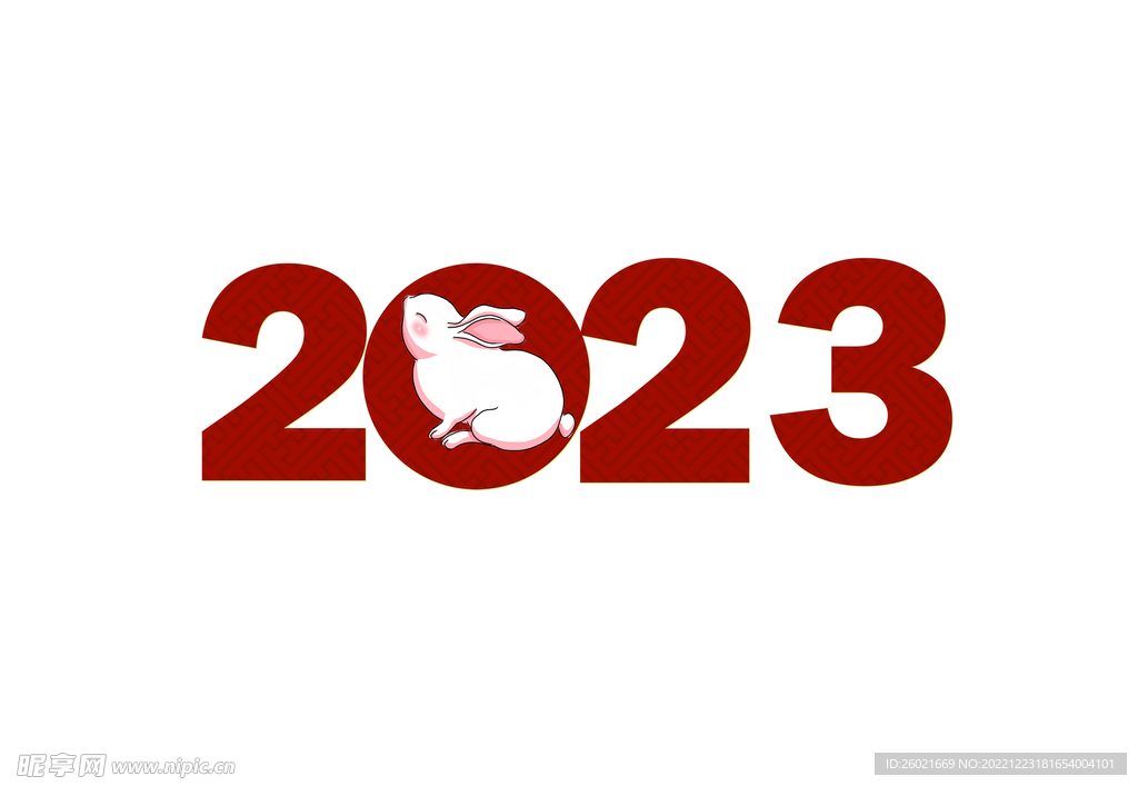 2023年字体