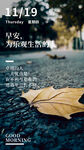 早安打卡