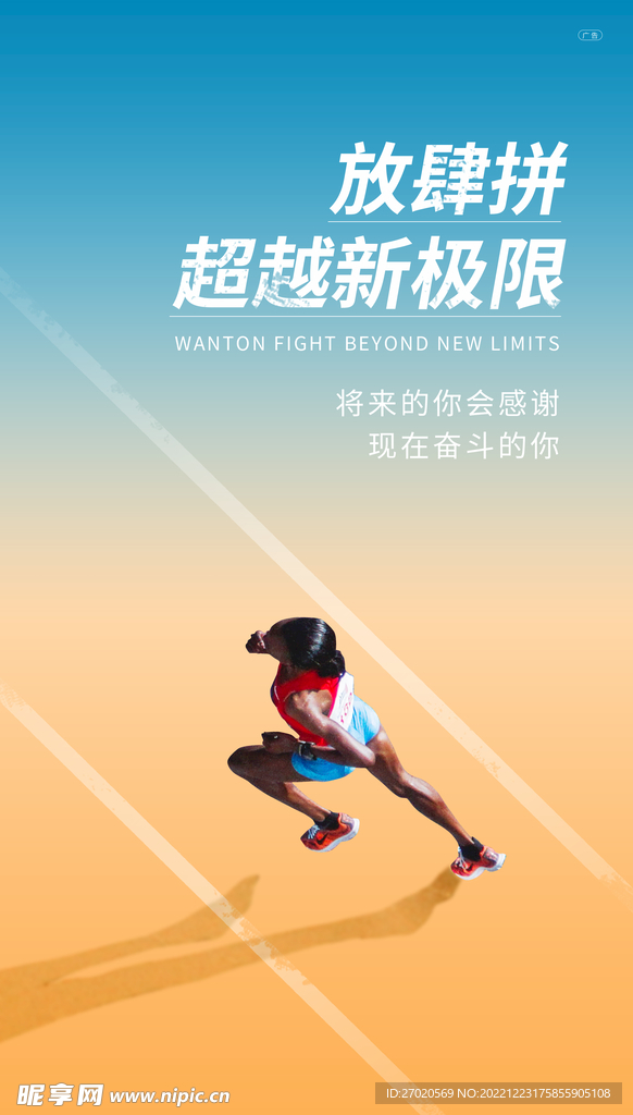 励志海报