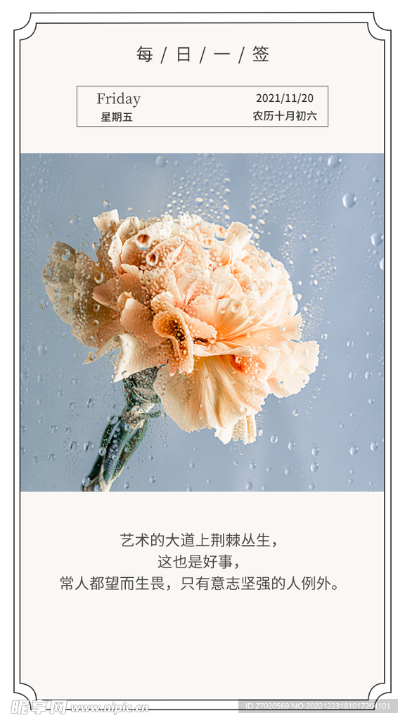 日签微信
