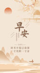 早安