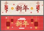 新年快乐
