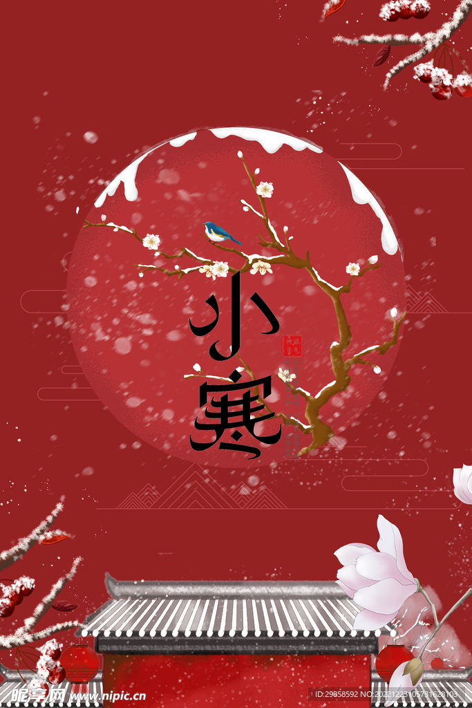 小寒意境