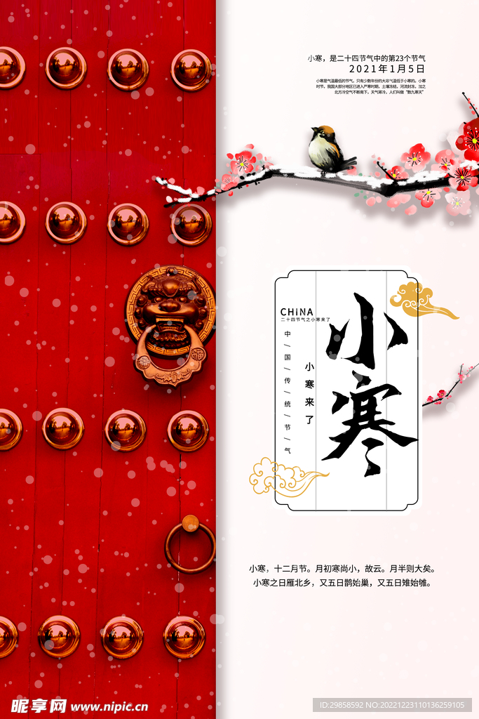 小寒地产刷屏