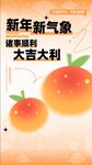 大吉大利