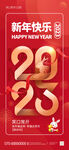 2023 兔年