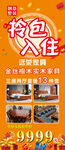 家具展架