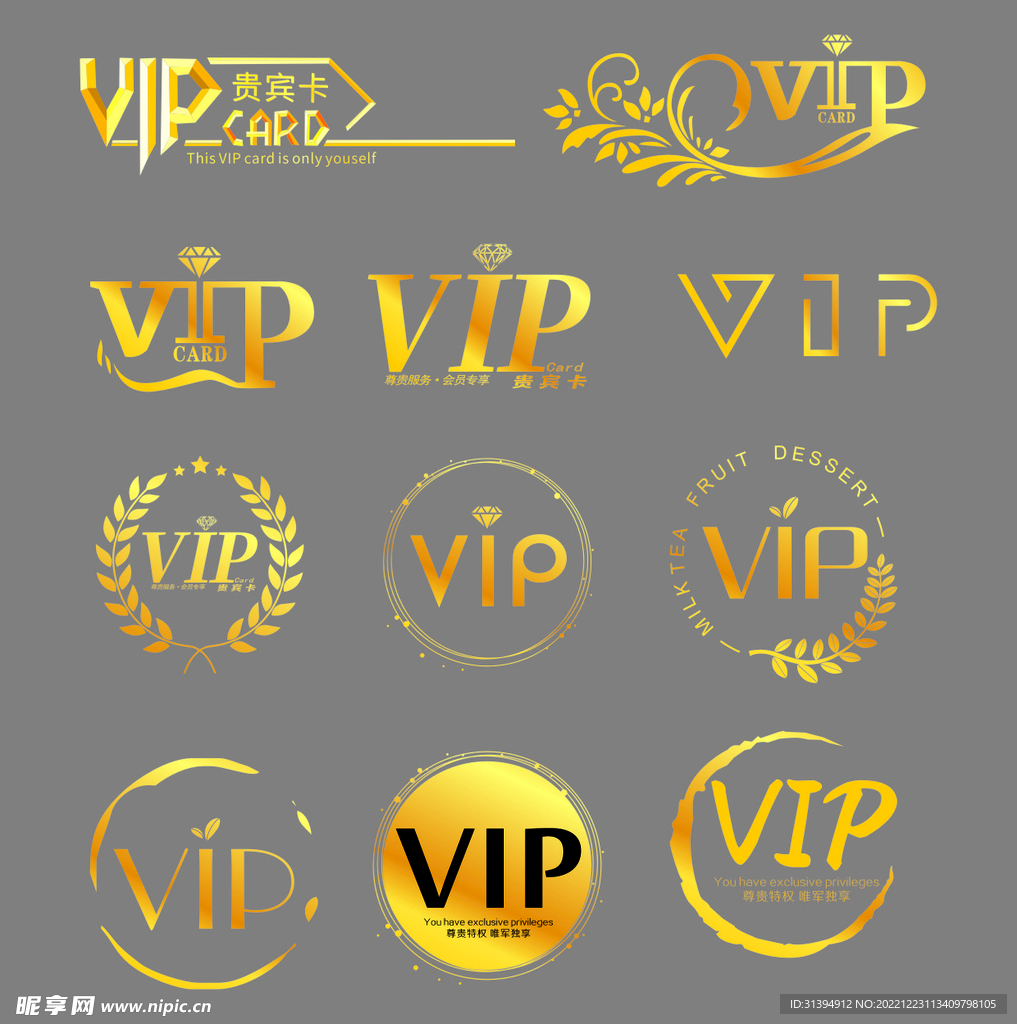 金色VIP