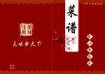 菜谱