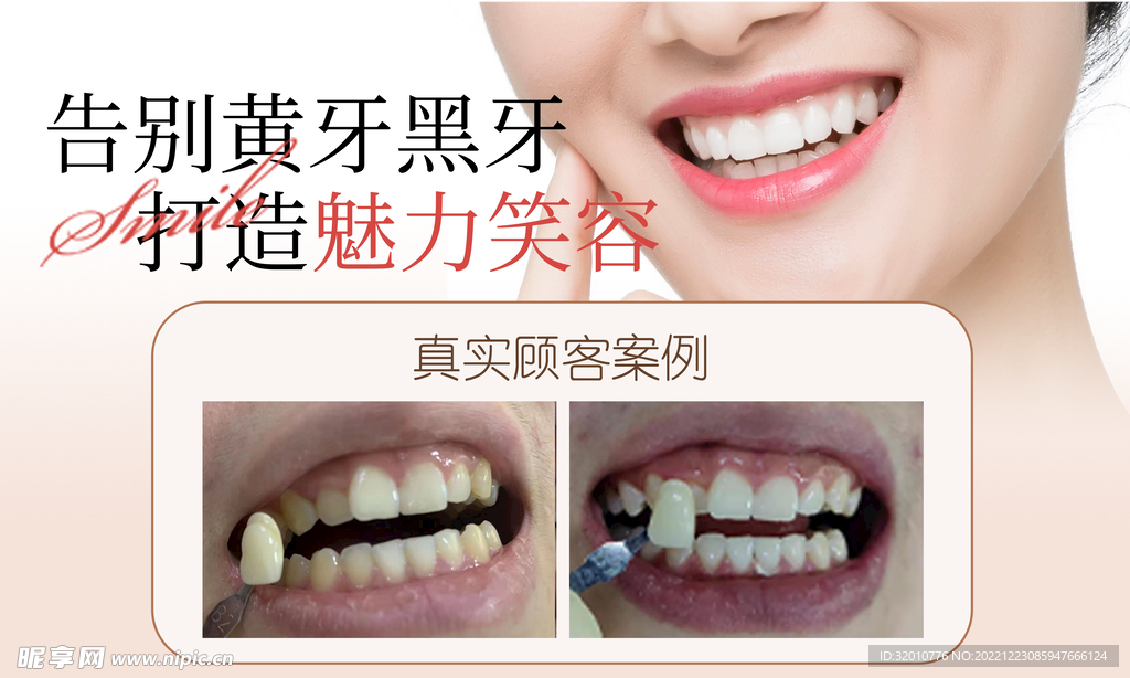 口腔