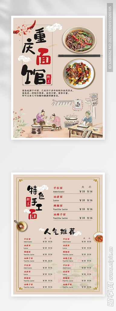 菜单