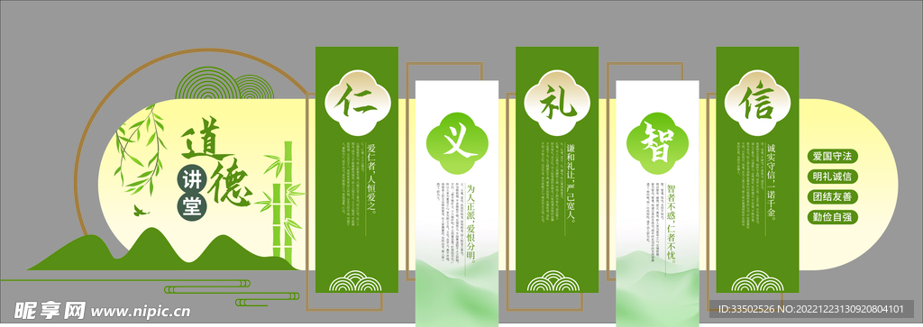 校园文化墙