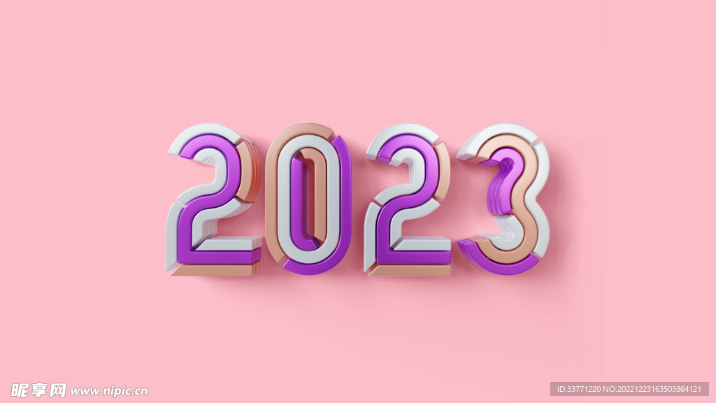 创意质感2023艺术字