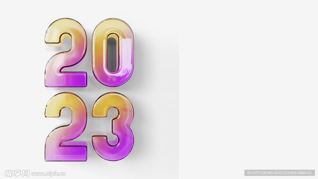 渐变琉璃2023艺术字