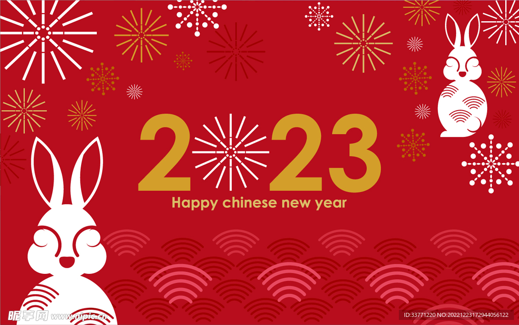 2023兔年背景