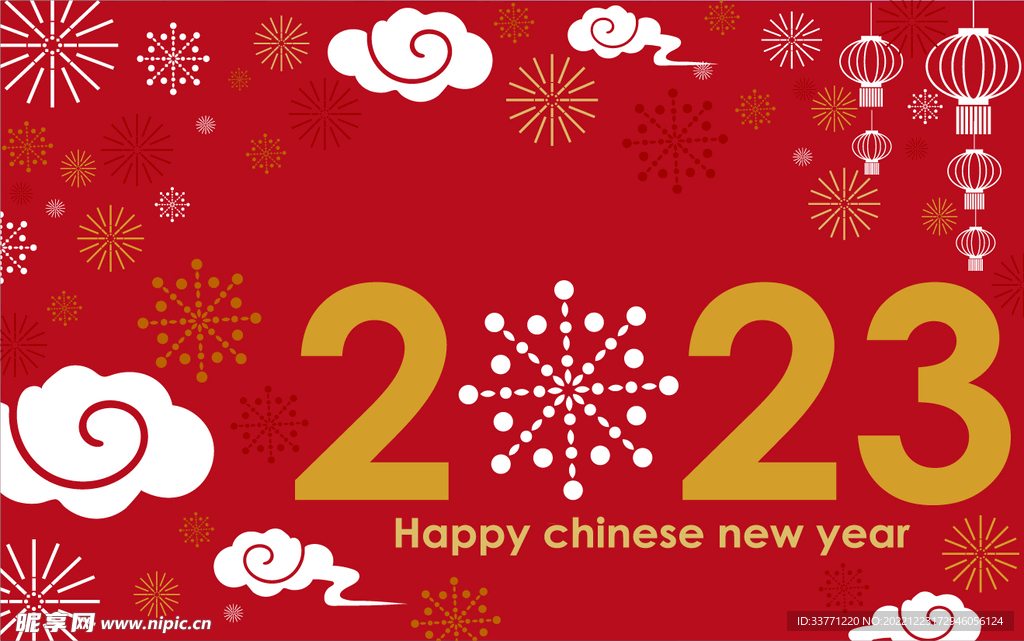 2023新年背景