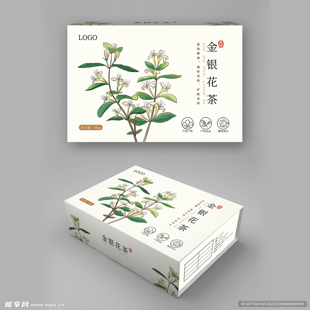 包装盒金银花茶