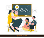 老师与学生卡通插画