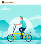 骑自行车的人插画