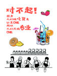 饮料饮品