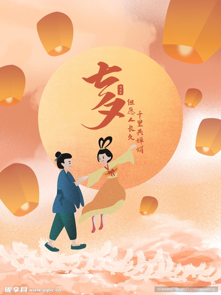 七夕