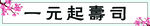 寿司
