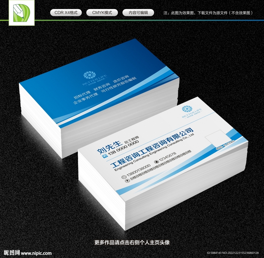 建设工程公司名片