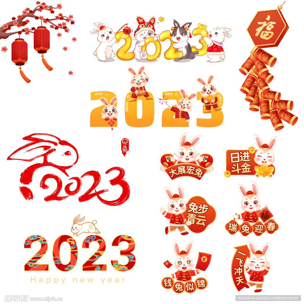 2023年 兔年