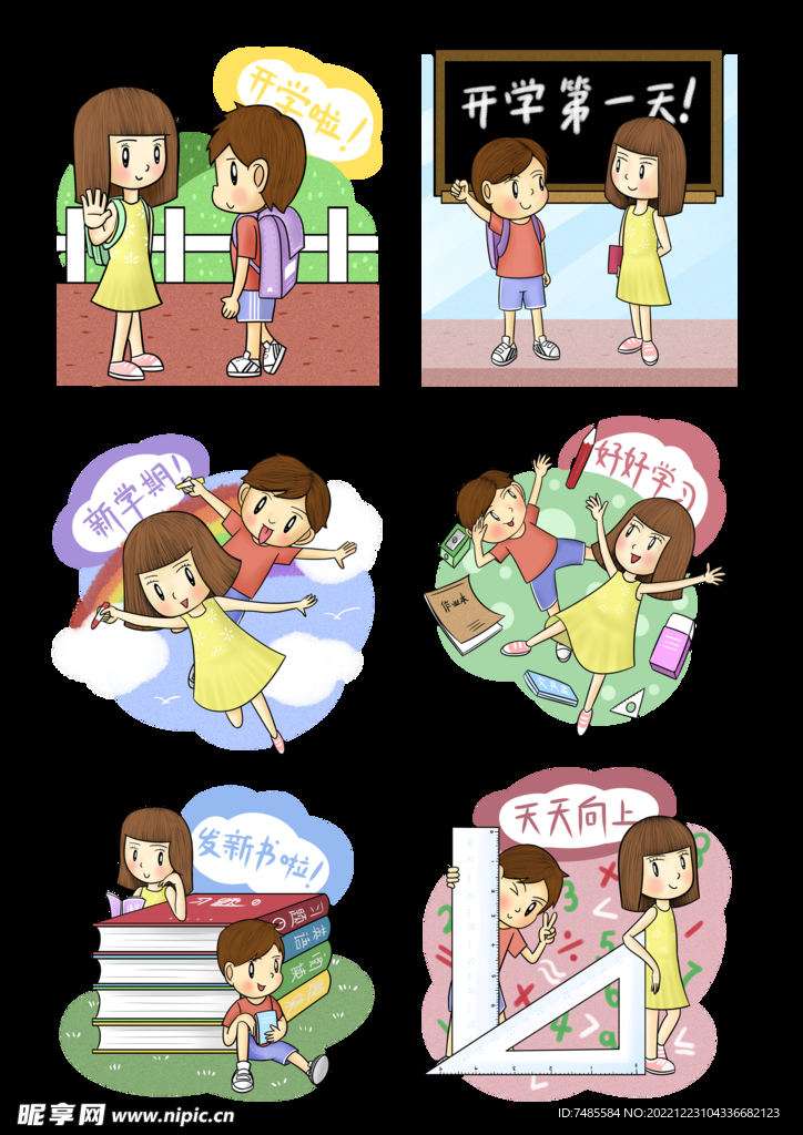 卡通小学生