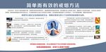 戒烟方法