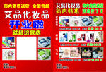 化妆品
