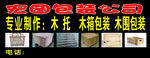 包装