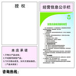 经营信息