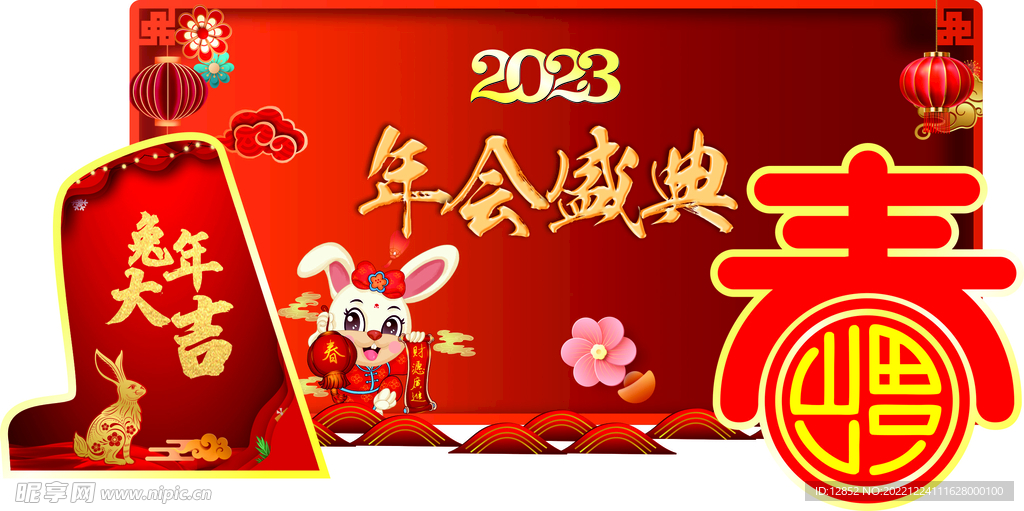 2023新年美陈  舞台美陈 