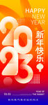 兔年新年手机海报