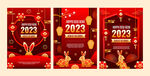 2023兔年 