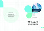 企业画册