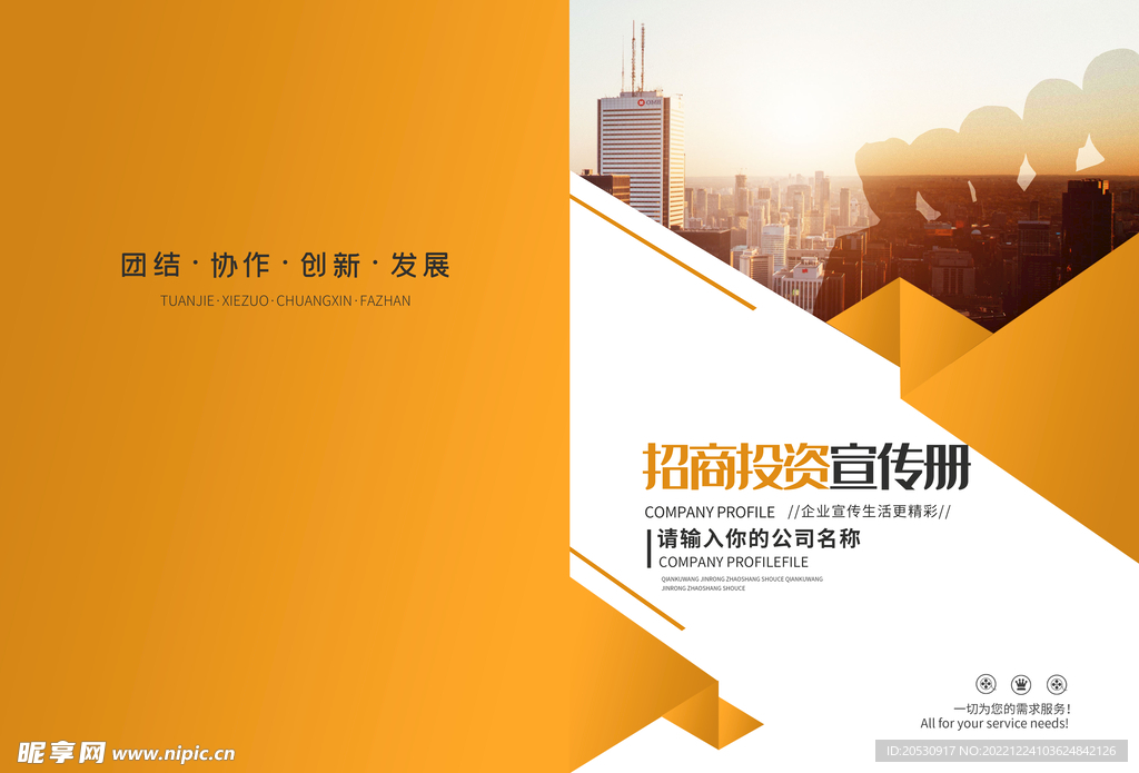 黄色简约画册封面